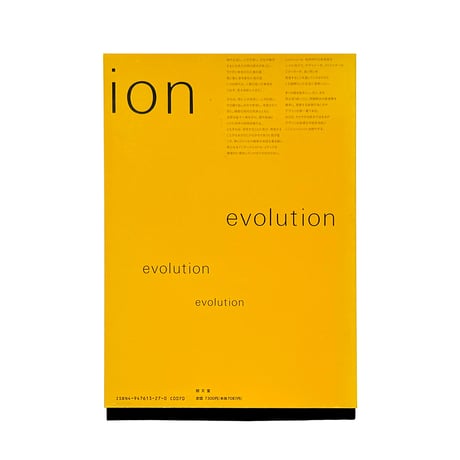 古書 evolution 1 international message B印