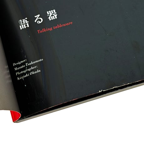 古書 evolution 1 international message C
