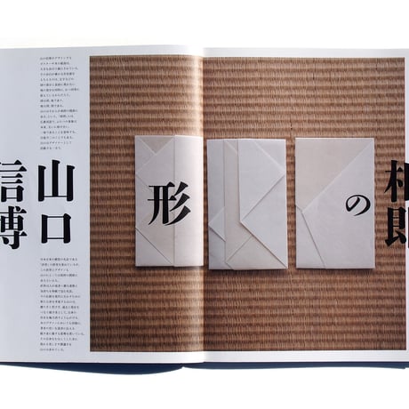 idea 343 : typography
