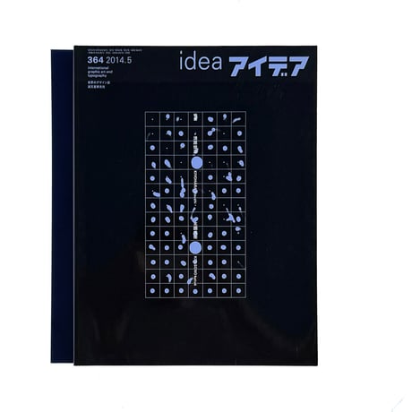 idea 364 清原悦志・北園克衛  A