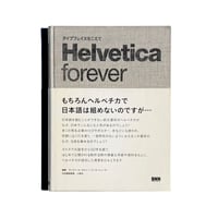 Helvetica forever
