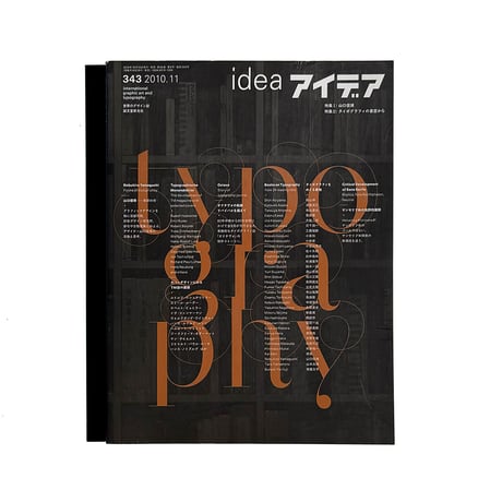 idea 343 : typography B