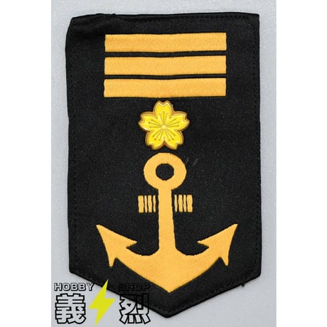 日本海軍階級章・復刻品