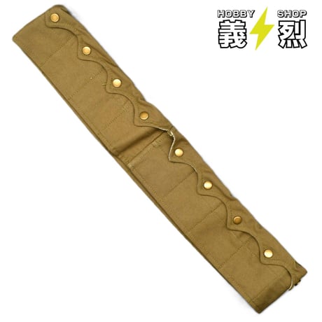 日本海軍布製弾帯・復刻品 ①