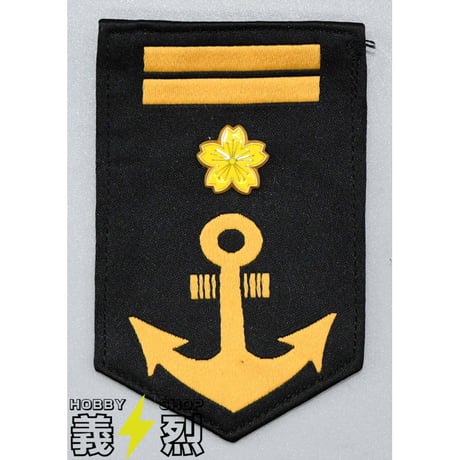 日本海軍階級章・復刻品