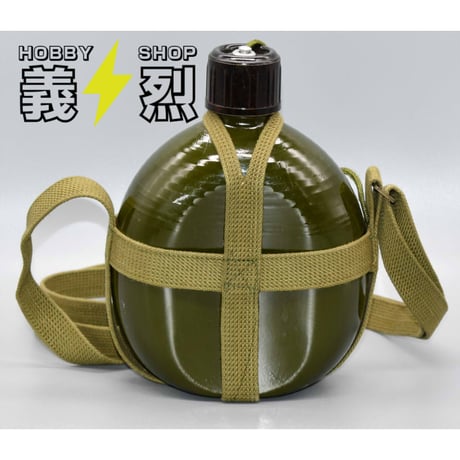 中国軍65式水筒・60年代製