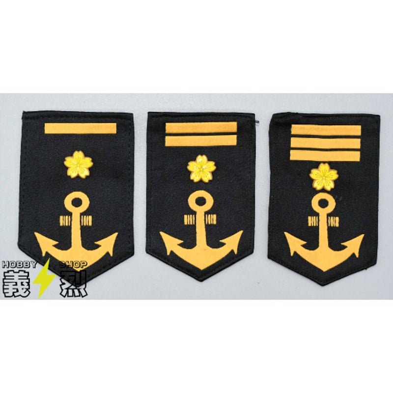 日本海軍階級章・復刻品 | 義烈