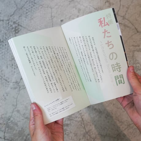 IN/SECTS vol.19「私たちの時間」（スペシャル特典付き）