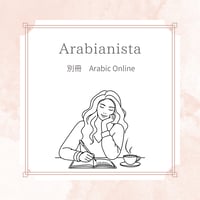 ARABIANISTA