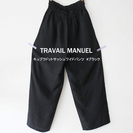TRAVAIL MANUEL トラバイユマニュアル　キュプラドットサッシュワイドパンツ　#ブラック