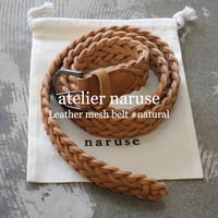 atelier naruse アトリエナルセ　レザーメッシュベルト　leather mesh belt
