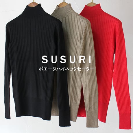 SUSURI ススリ　ポエータハイネックセーター　#black . rouge . autumn leaves 【送料無料】