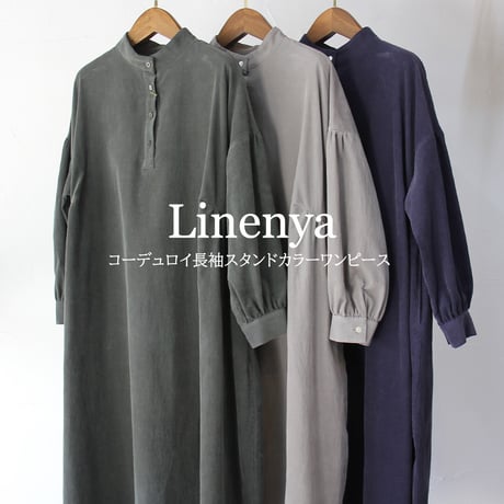 Linenya リネンヤ　コーデュロイ長袖スタンドカラーワンピース #チャコール、グレージュ、パープル　【送料無料】