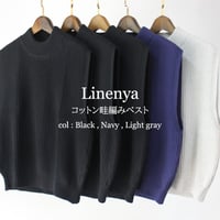 Linenya as it is. コットン畦編みベスト　#ブラック、ネイビー、ライトグレー　【送料無料】