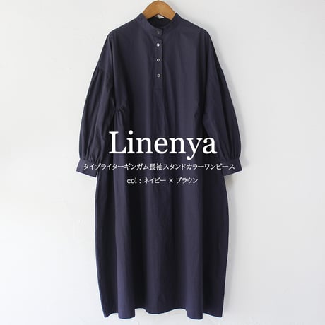 Linenya リネンヤ　タイプライターギンガム長袖スタンドカラーワンピース　#ネイビーｘブラウン　【送料無料】