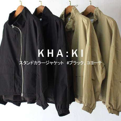 KHA:KI カーキ　スタンドカラージャケット　#ブラック、コヨーテ　【送料無料】