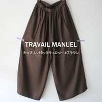 TRAVAIL MANUEL トラバイユマニュアル　キュプリル3タックキュロット　#ブラウン