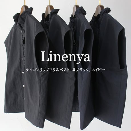 Linenya リネンヤ　ナイロンリップフリルベスト　#ブラック、ネイビー　【送料無料】