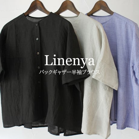 Linenya リネンヤ　リネンバックギャザー半袖ブラウス　#ブラック、ライトグレー 【送料無料】