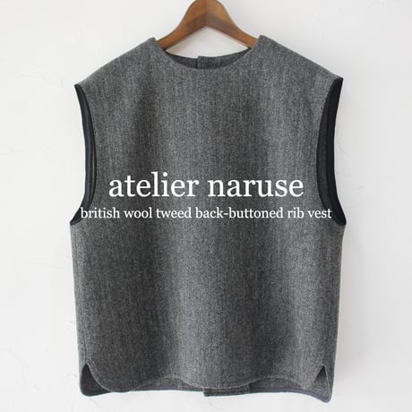 atelier naruse アトリエナルセ　ブリティッシュウールツイード バックボタンリブベスト　british wool tweed back-buttoned rib vest