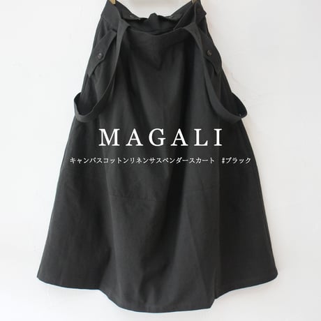 MAGALI マガリ　キャンバスコットンリネンサスペンダースカート　#ブラック　【送料無料】