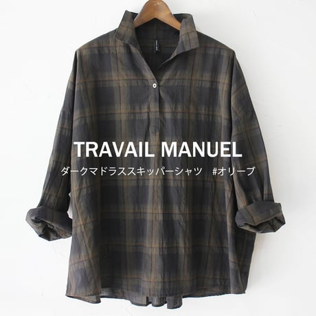 **SALE** TRAVAIL MANUEL トラバイユマニュアル　ダークマドラススキッパーシャツ　#オリーブ