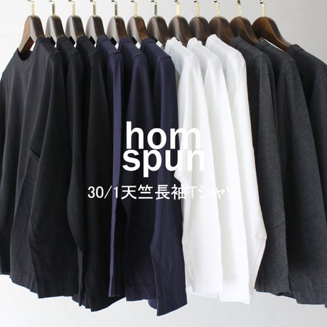 **2026秋冬分到着**　homspun ホームスパン　30/1天竺長袖Tシャツ　#サラシ、ネイビー、ブラック、TOPダークチャコール