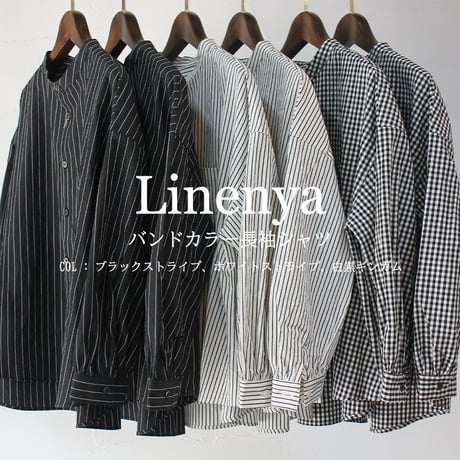 Linenya リネンヤ　コットンバンドカラー長袖シャツ　#ブラックストライプ、ホワイトストライプ、白黒ギンガム