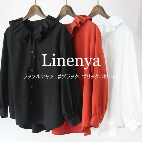Linenya リネンヤ　ラッフルシャツ　#ブラック、ブリック、ホワイト　【送料無料】