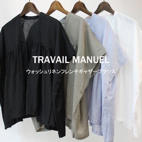TRAVAIL MANUEL トラバイユマニュアル　ウォッシュリネンフレンチギャザーブラウス　【送料無料】
