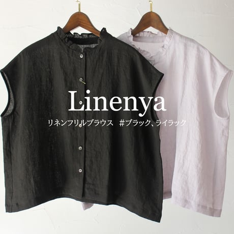 Linenya リネンヤ　リネンフリルカラーフレンチスリーブブラウス　フリルブラウス　#ブラック、ライラック
