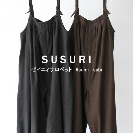 SUSURI ススリ　ゼイニィサロペット　#sumi , sabi  【送料無料】