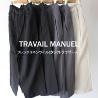TRAVAIL MANUEL トラバイユマニュアル　フレンチリネンツイル2タックトラウザーズ　#ブラック、グレー、ベージュ