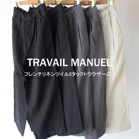 TRAVAIL MANUEL トラバイユマニュアル　フレンチリネンツイル2タックトラウザーズ　#ブラック、グレー、ベージュ