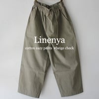Linenya リネンヤ　コットンイージーパンツ　＃ベージュチェック　【送料無料】