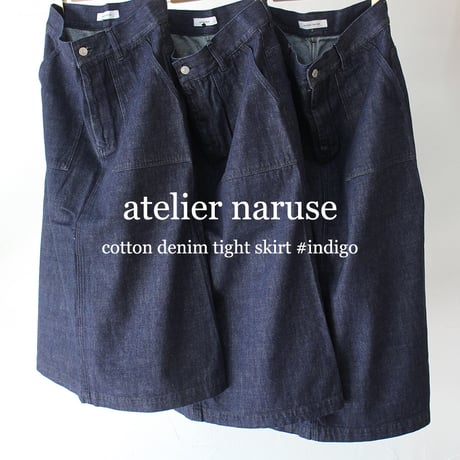 atelier naruse アトリエナルセ　コットンデニム タイトスカート cotton denim tight skirt