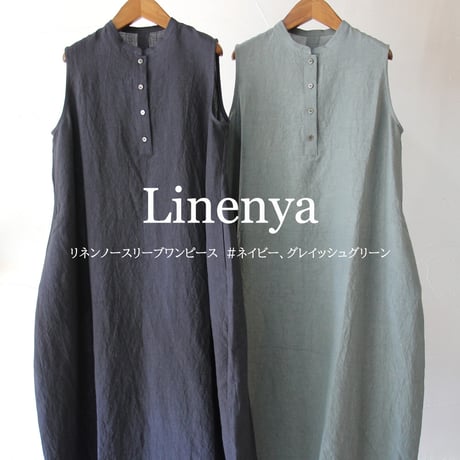 Linenya リネンヤ　リネンノースリーブワンピース　#ネイビー、グレイッシュグリーン　【送料無料】