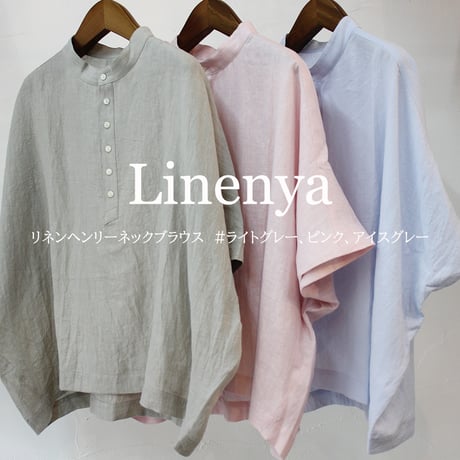 **再入荷** LinenYa リネンヤ　リネンヘンリーネックブラウス　#ライトグレー、ピンク、アイスグレー　【送料無料】