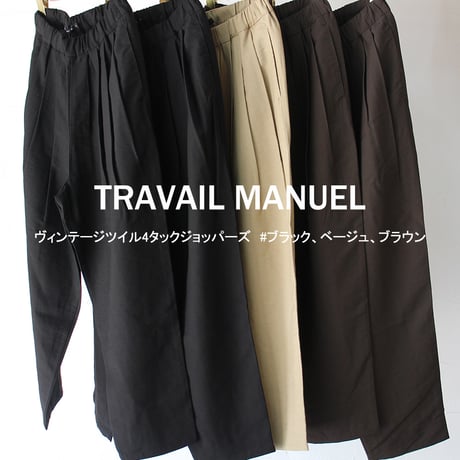 TRAVAIL MANUEL トラバイユマニュアル　ヴィンテージツイル4タックジョッパーズ　#ブラック、ベージュ、ブラウン