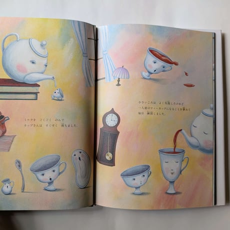 絵本『満ちている』（ただあやの）＊サイン入り