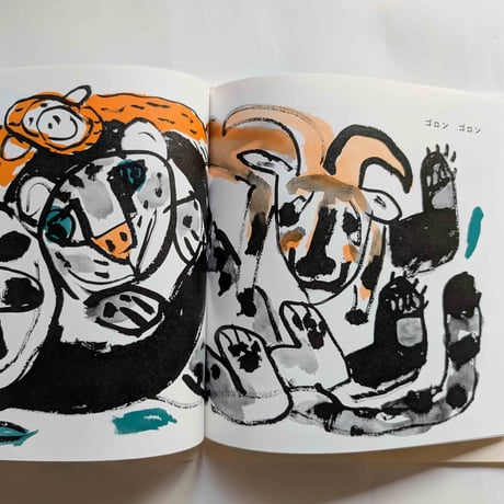 絵本『パンダゴロン』（きくちちき作/絵）  ＊サイン入り