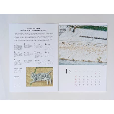 マメイケダ：カレンダー2027「 CALENDAR in KYOTO」