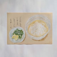 マメイケダ：ノブうどん帖「海風」