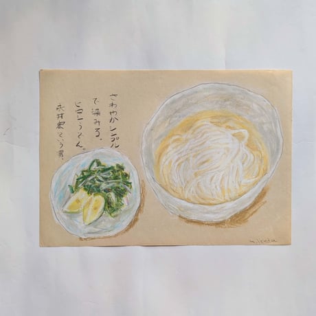 マメイケダ：ノブうどん帖「海風」