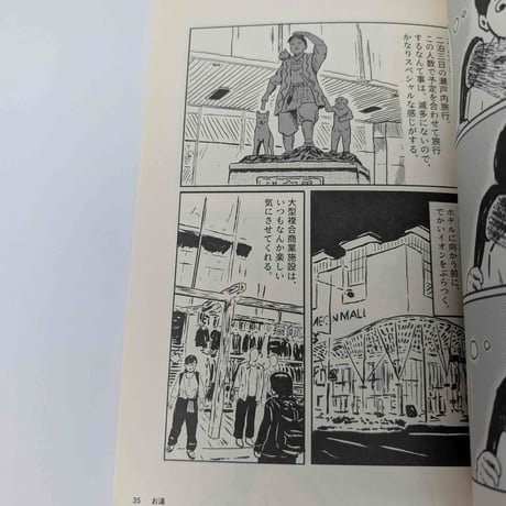 『同行六人』瀬戸内編（谷口菜津子/真造圭伍/ポン豆ヤ/金子朝一/嘉江/西村ツチカ）