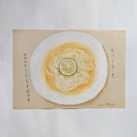 マメイケダ：ノブうどん帖「かぼす」