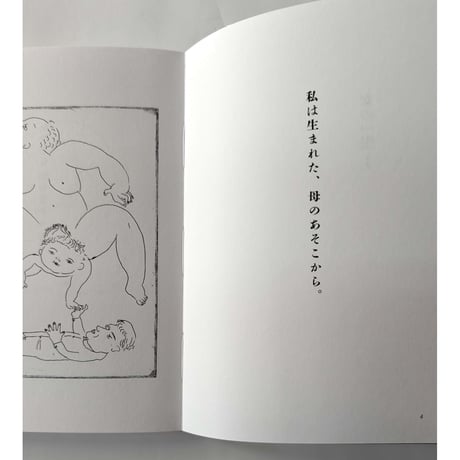 『女の一生』（佐野洋子）