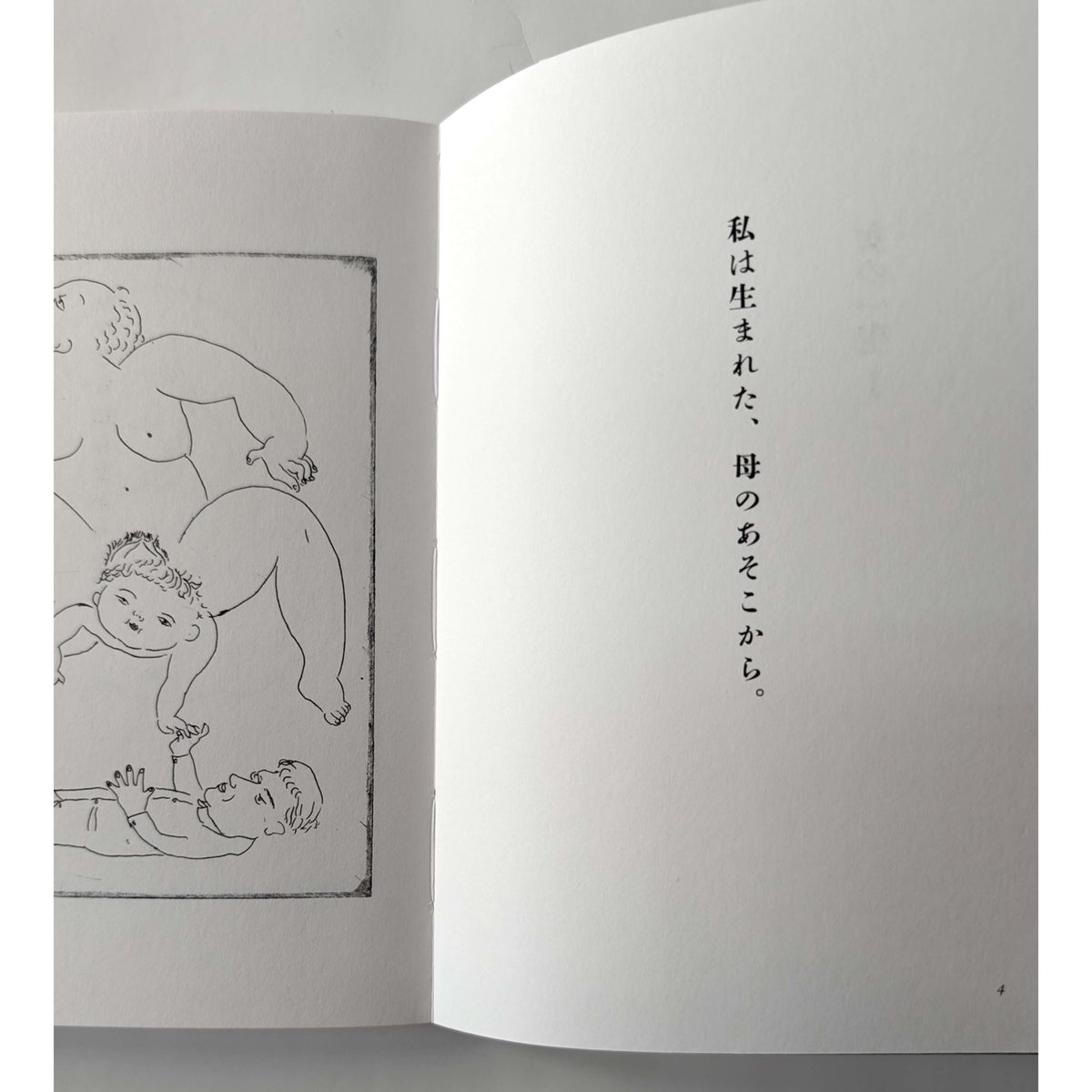 女の一生』（佐野洋子） | nowaki