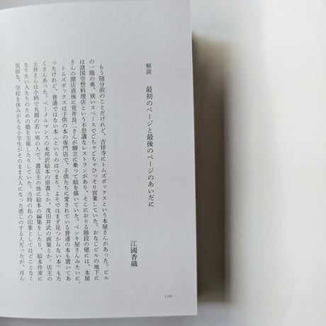 『女の一生』（佐野洋子）