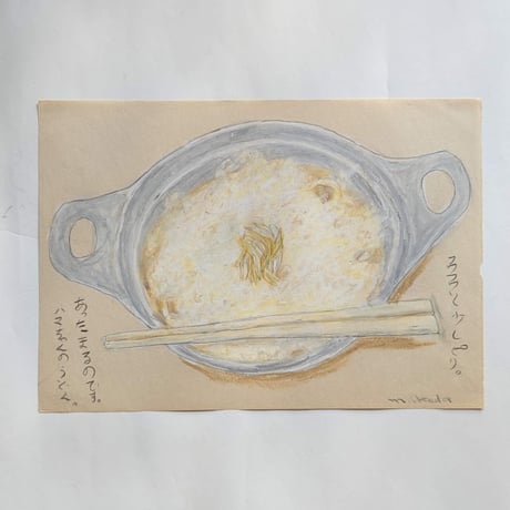マメイケダ：ノブうどん帖「超ふわふわ卵とじうどん」